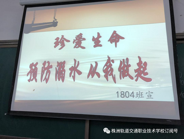 防溺水安全教育——家長(zhǎng)，孩子務(wù)必知道