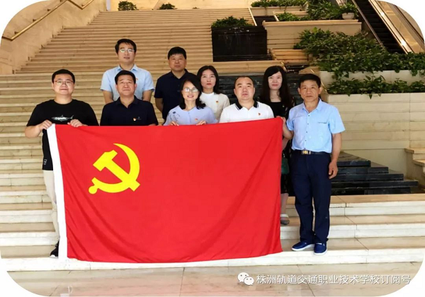 “了解城市發(fā)展、牢記時(shí)代使命”-我校黨支部參觀株洲市規(guī)劃展覽館