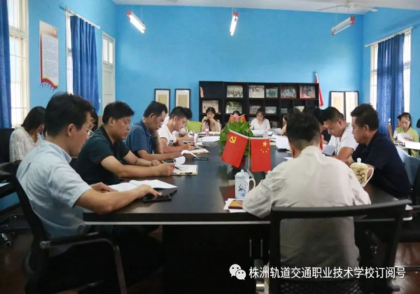開學(xué)第一天，教職工工作會議！