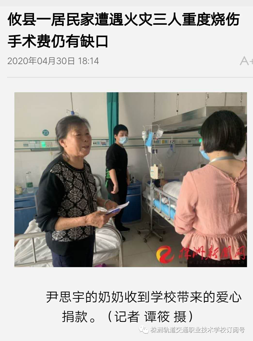 把好事做好，把實事辦實！——株洲中職學校迎接市教育局資助核查