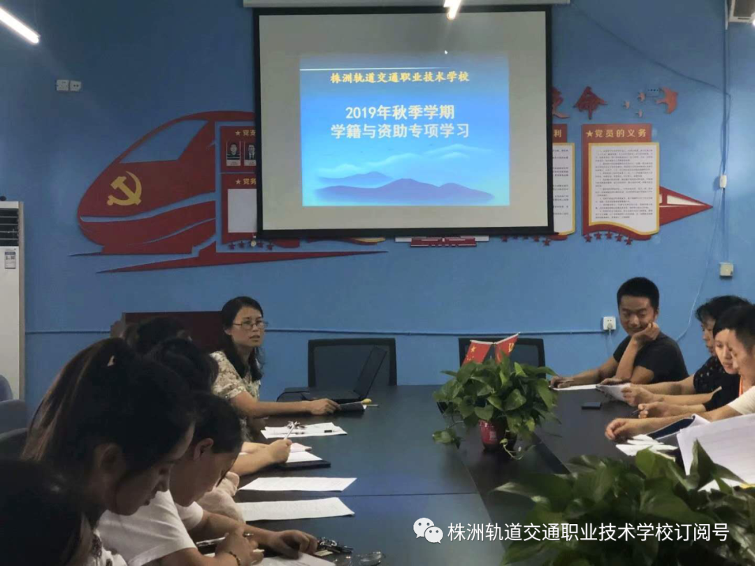 把好事做好，把實事辦實！——株洲中職學校迎接市教育局資助核查