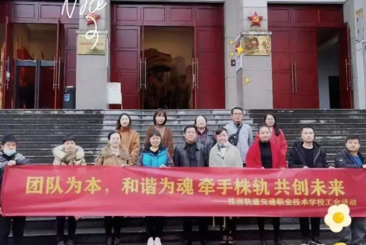 溯源革命地，不忘黨初心-株軌組織管理干部開展革命傳統(tǒng)教育活動(dòng)