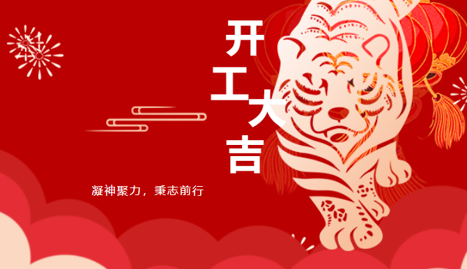 凝神聚力，秉志前行，奮力開創(chuàng)“打造品質(zhì)株軌工作新局面”開學(xué)工作會(huì)議