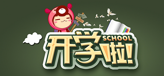歡迎同學(xué)們回“家”，直擊春季開學(xué)報(bào)到現(xiàn)場