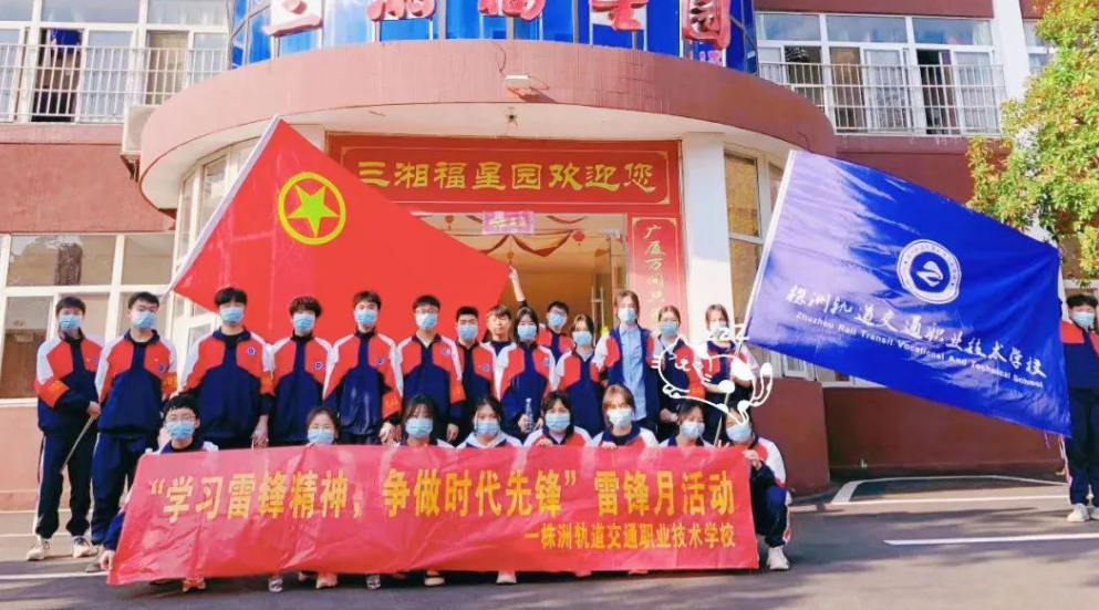 學(xué)習(xí)雷鋒月-學(xué)習(xí)雷鋒精神，爭做時(shí)代先鋒