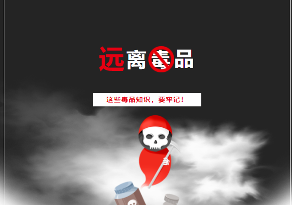 禁毒科普｜這些禁毒知識，請務(wù)必牢記~
