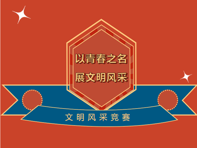 喜報-我校在2022年株洲市職業(yè)學(xué)?！拔拿黠L采”比賽中喜獲佳績！