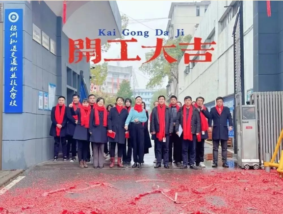 一分部署，九分落實，砥礪深耕篤前行