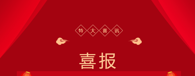 喜報||我校被評為2022年度株洲市“平安建設(shè)示范?！?/> </a> </div> <div   id=