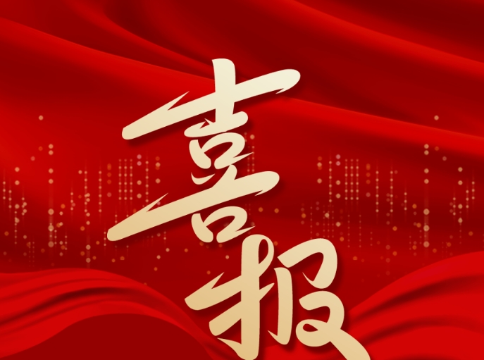 喜報(bào)——熱烈祝賀我校學(xué)生唐宇昊在第十八屆“振興杯＂全國青年職業(yè)技能大賽中獲國家優(yōu)勝獎