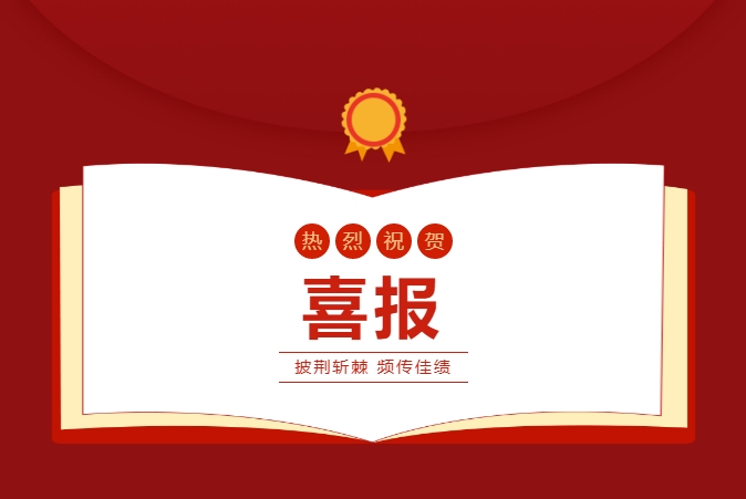 喜報(bào)！韻動(dòng)之美綻芳華——株軌啦啦操隊(duì)又雙叕獲獎(jiǎng)啦！