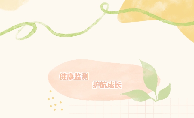 健康監(jiān)測，護(hù)航成長——我校開展2024年學(xué)生常見病和健康影響因素監(jiān)測與干預(yù)工作