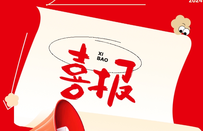 喜報 | 我校運動員在文明風采體育類競賽中斬獲佳績！