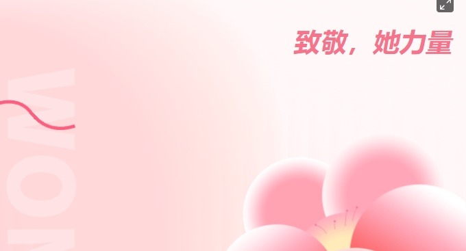 【致敬"她力量"｜這場春日之約，綻放最美芳華！】——株軌"女性成長月"主題服裝秀圓滿落幕