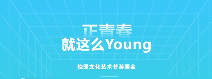 把快樂調(diào)成 “最大音量”！株軌游園會解鎖青春多巴胺密碼！
